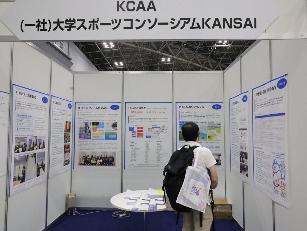 大学スポーツコンソーシアムKANSAI(KCAA)
【大阪体育大学】