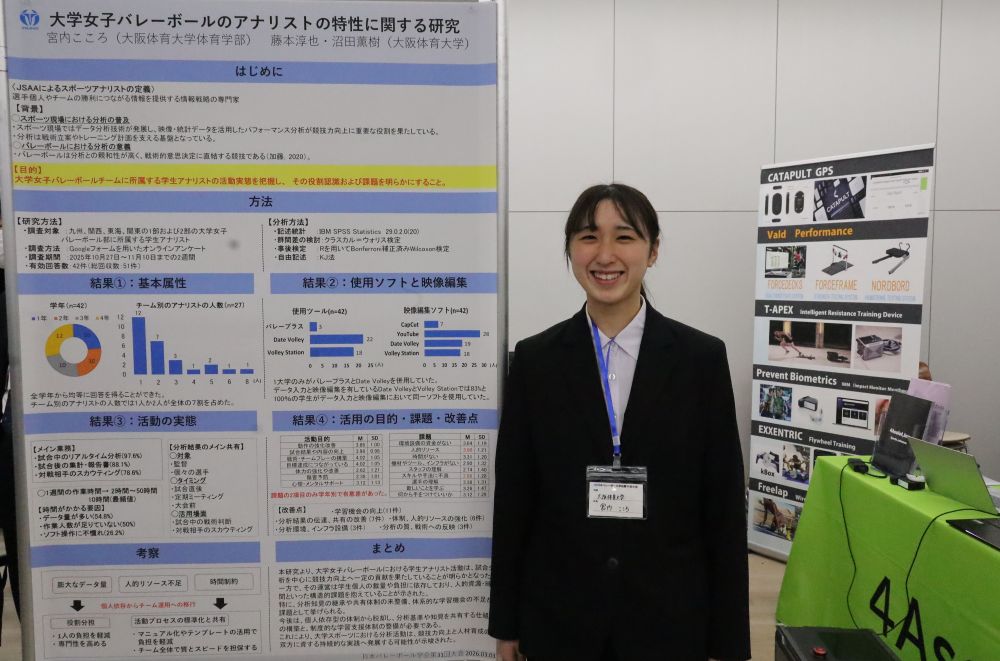 研究をポスター発表したバレーボール部女子の宮内こころさん（体育学部４年、福岡・誠修高校出身）
【大阪体育大学】
