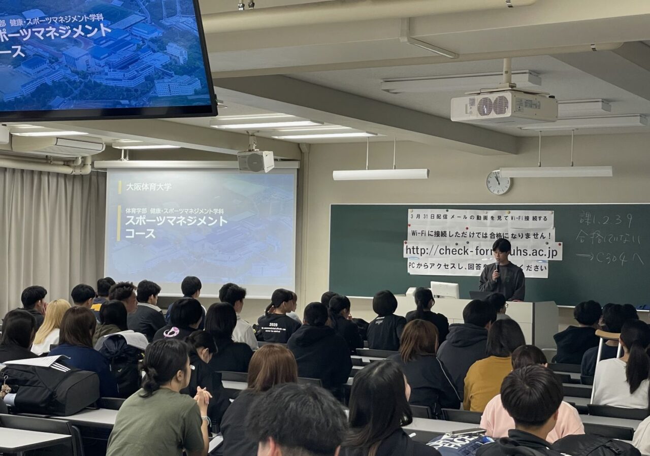 初日の午前は各コースの４年生から各コースでの学びの内容と体験談を聞く。「とても分かりやすかった」と好評 【大阪体育大学】