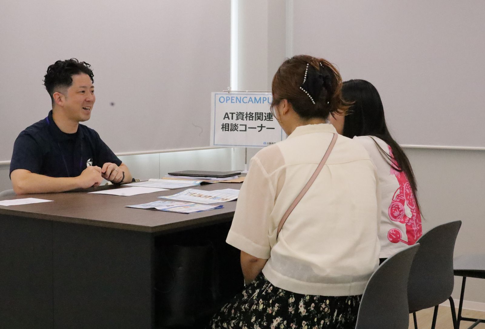AT資格関連相談コーナー