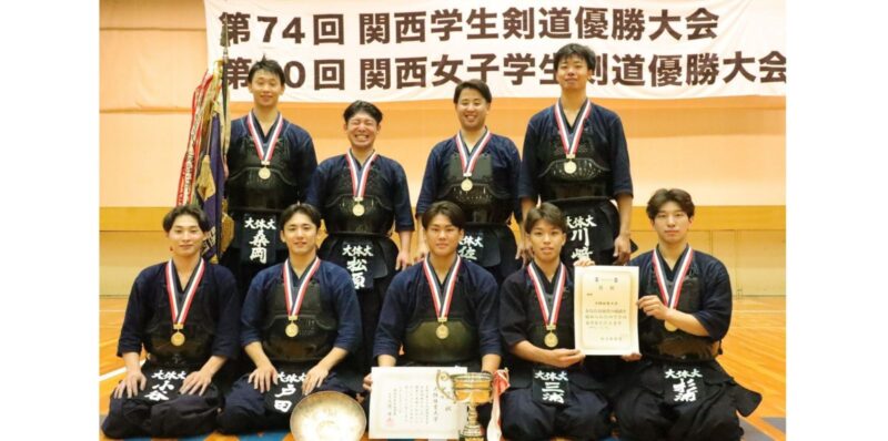 2連覇を果たした大阪体育大学剣道部男子 【大阪体育大学】