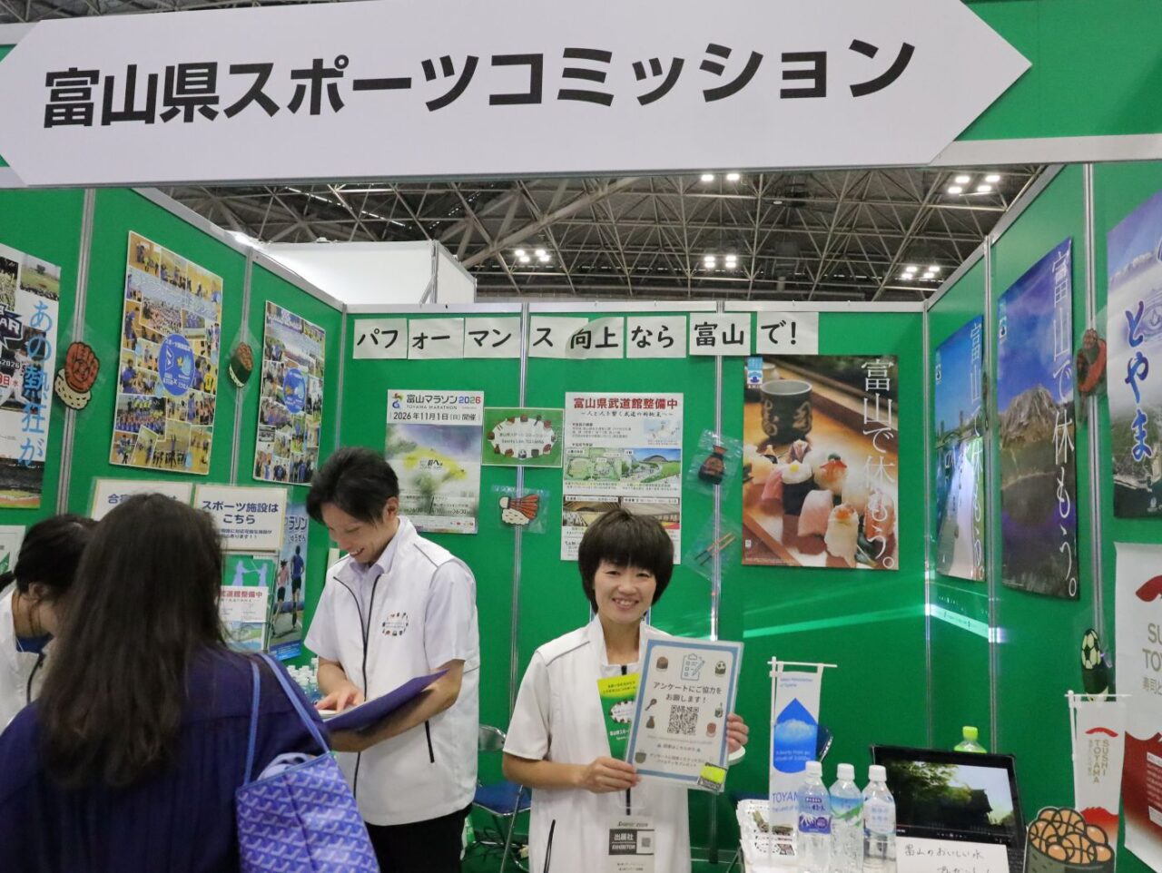 富山県スポーツコミッション
【大阪体育大学】