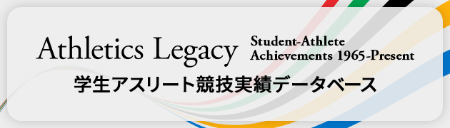 大体大Athletics Legacy