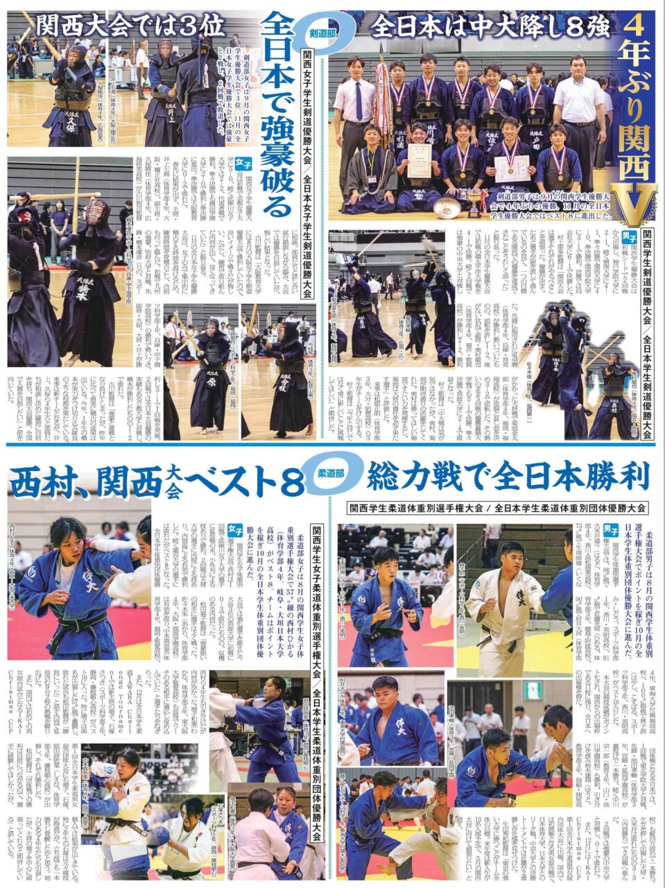 ＯＵＨＳスポーツ６面