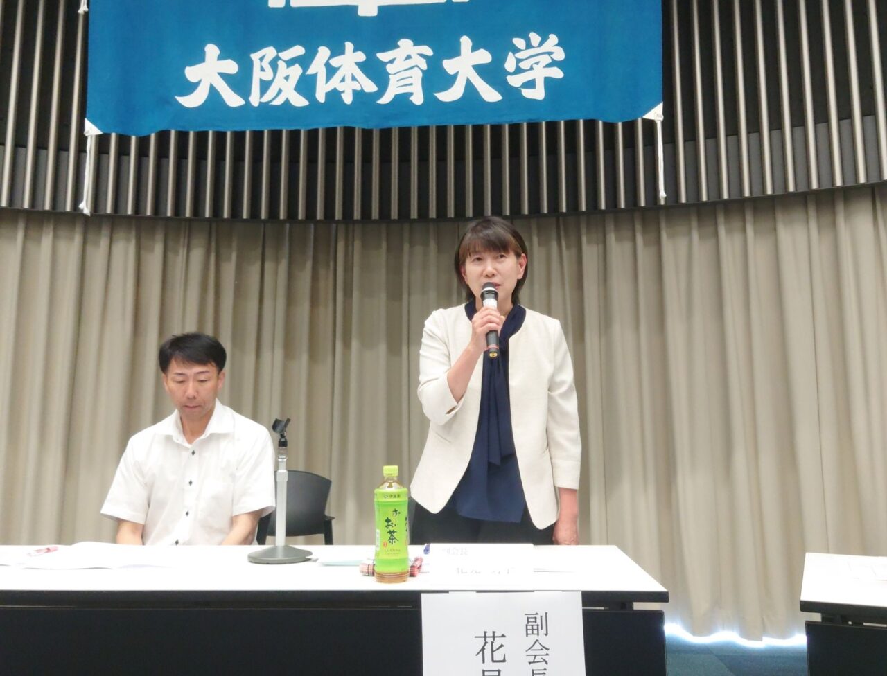 花見明子新会長