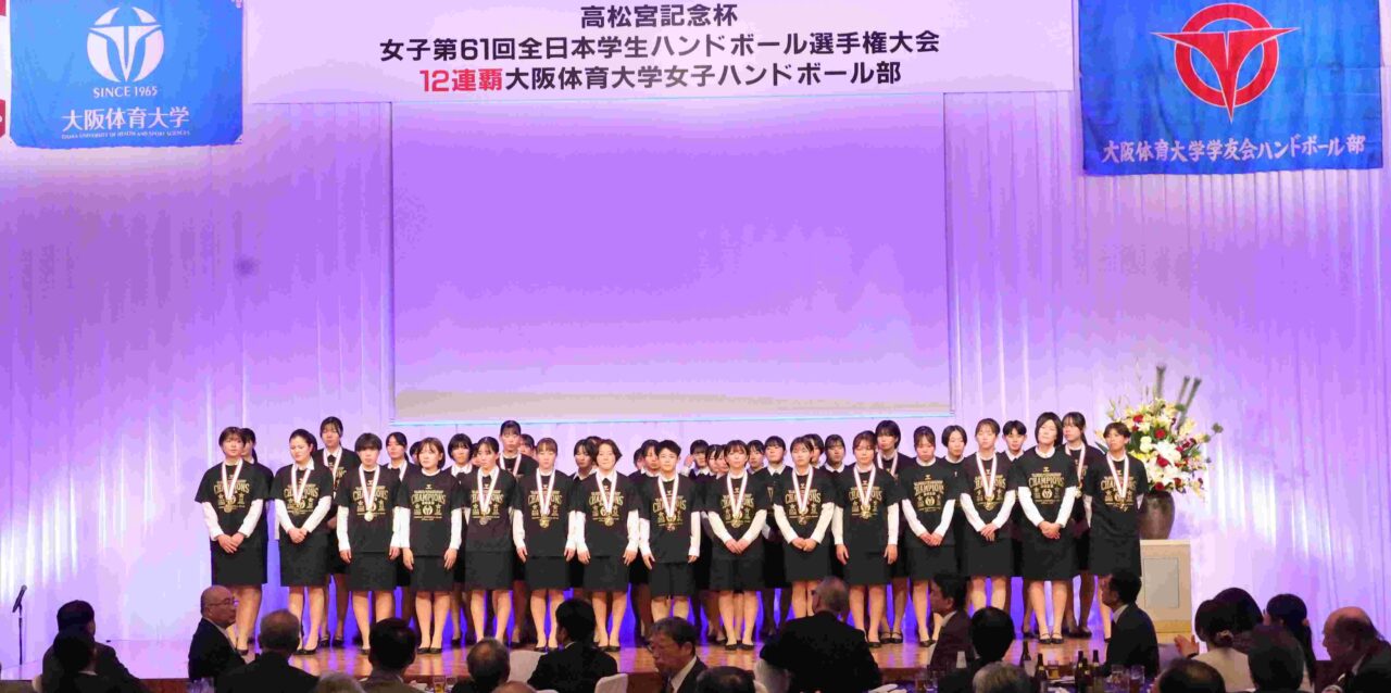 【大阪体育大学】