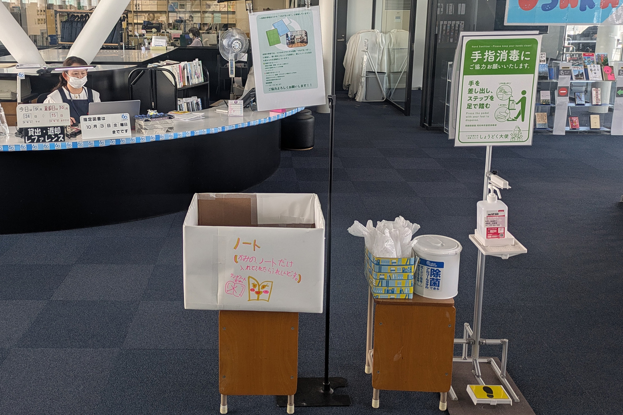 図書館に回収ボックスを設置