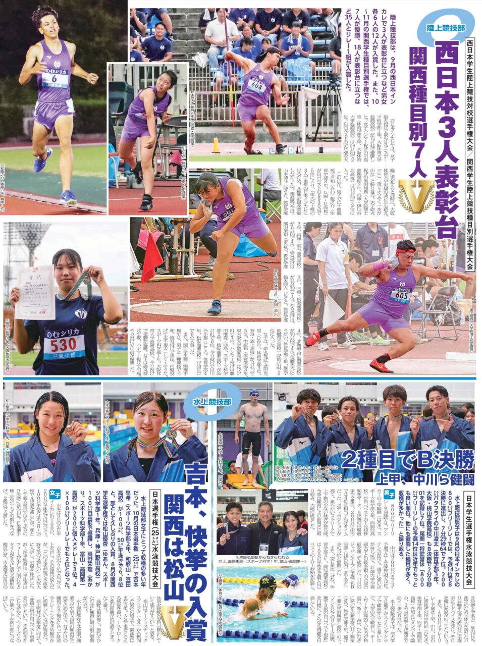 ＯＵＨＳスポーツ３面 【大阪体育大学】