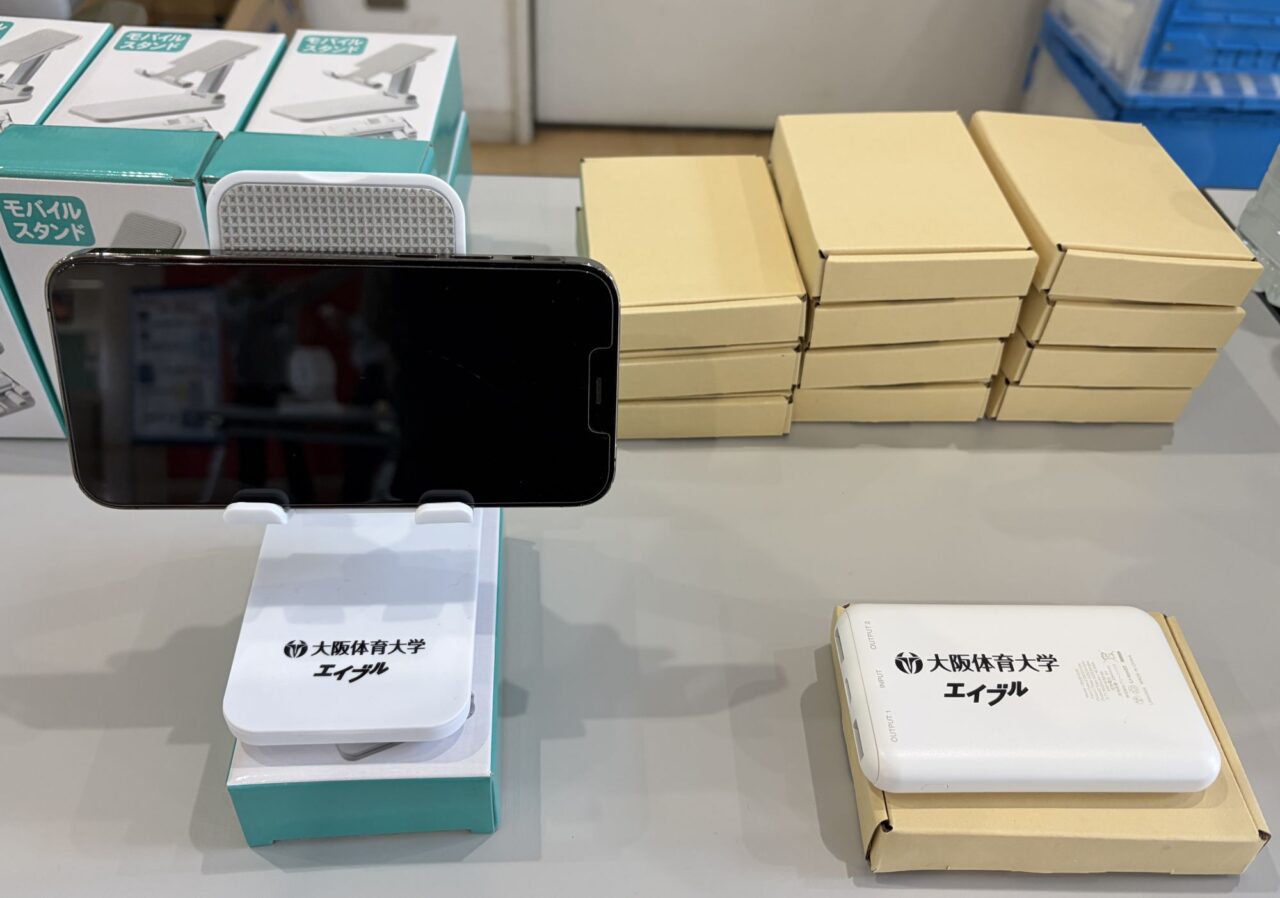 全員にオリジナルグッズのモバイルバッテリーかスマホスタンドをプレゼント