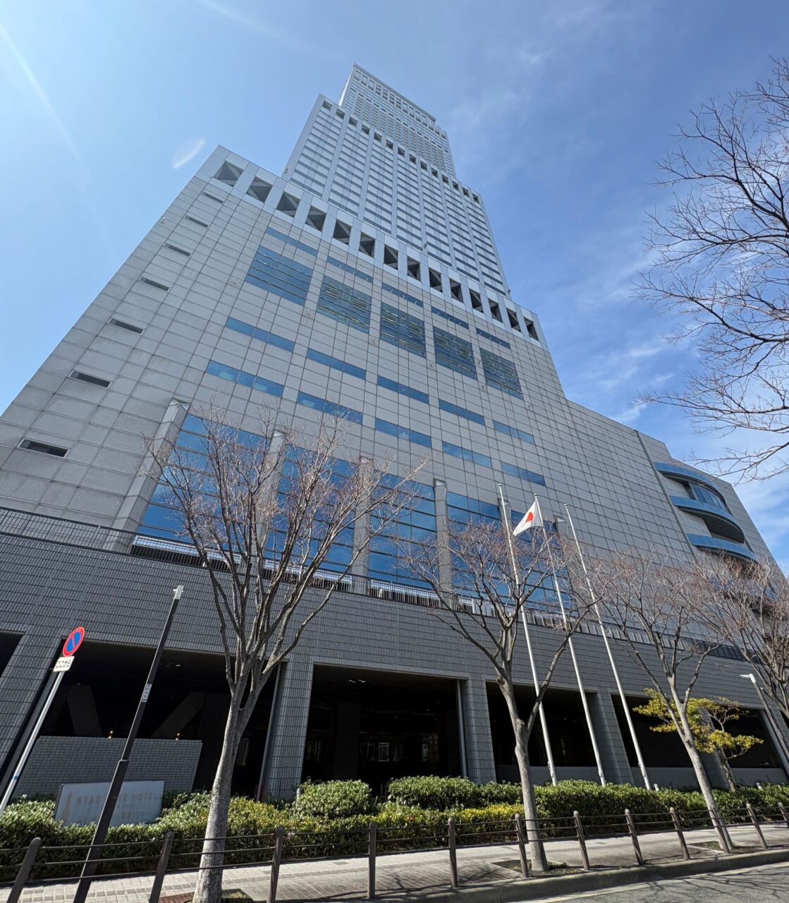 入学式は、修了式・卒業式に引き続きスターゲイトホテル関西エアポートで行われた。56階建ての超高層ホテルだ 【大阪体育大学】