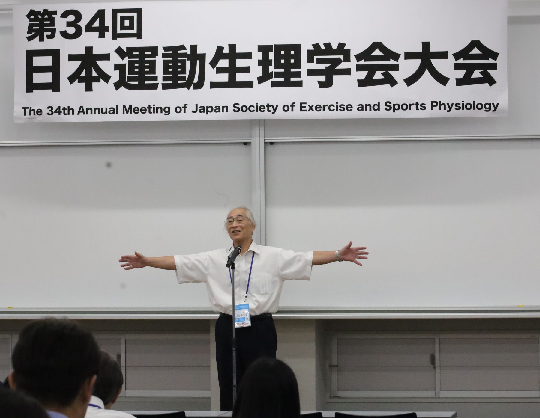 碓井外幸学会会長
【大阪体育大学】