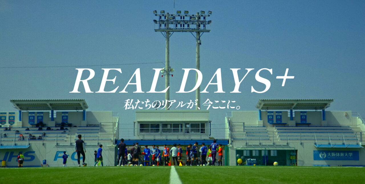 LP REAL DAYS+
