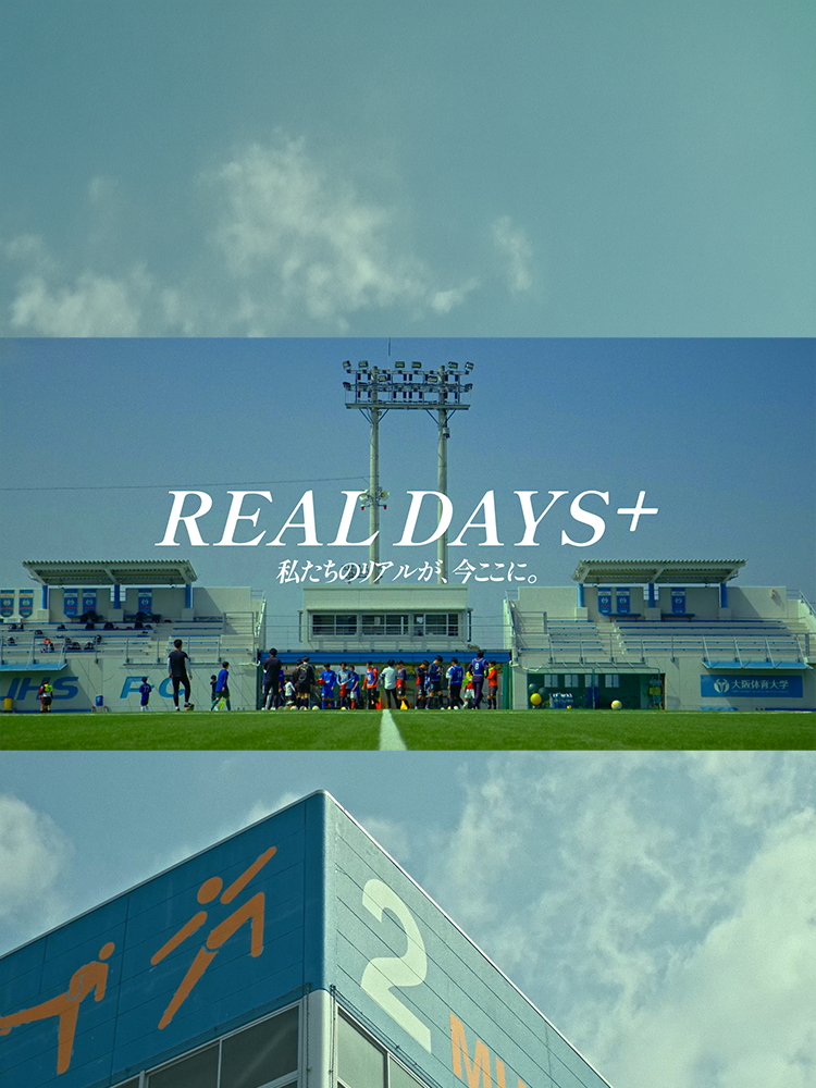LP REAL DAYS+