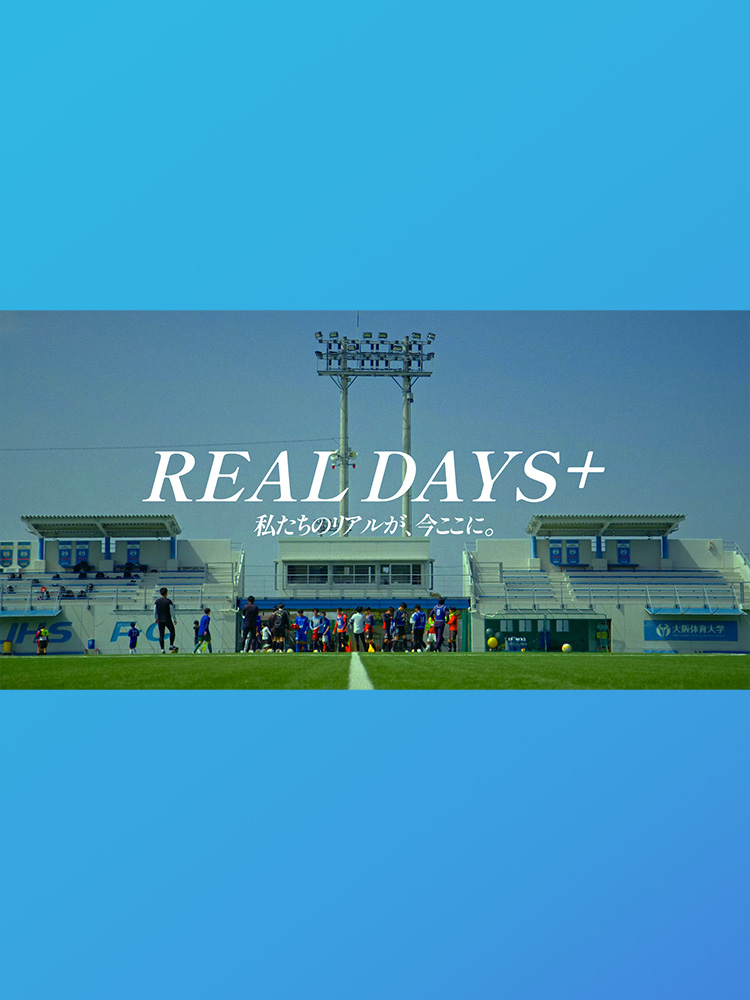 LP REAL DAYS+