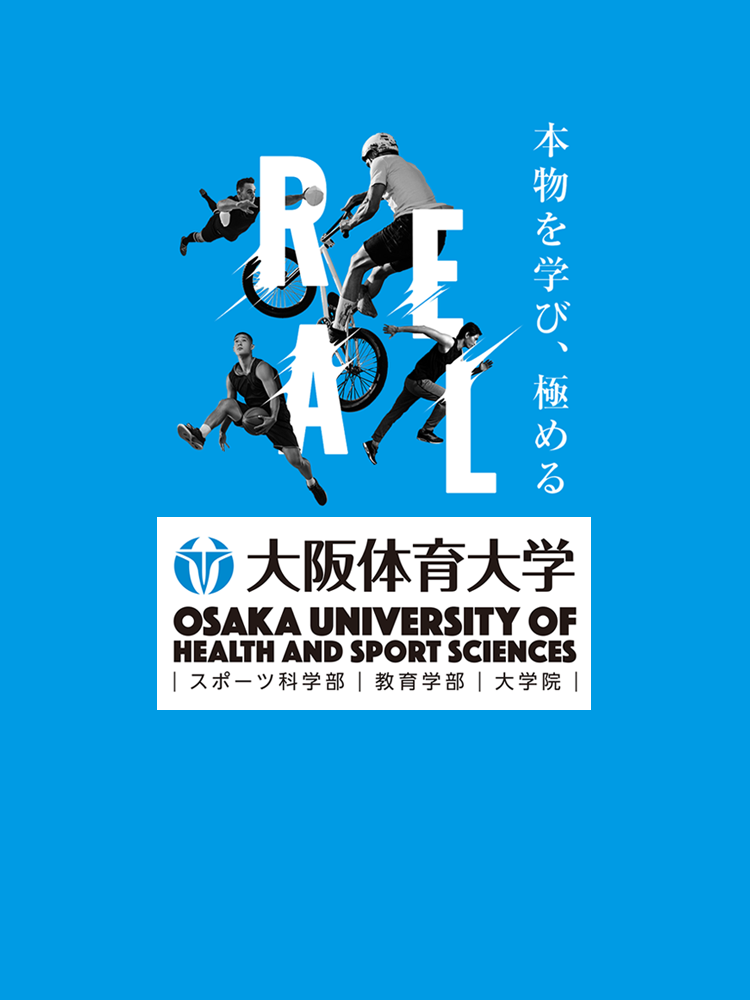 大学案内バナー