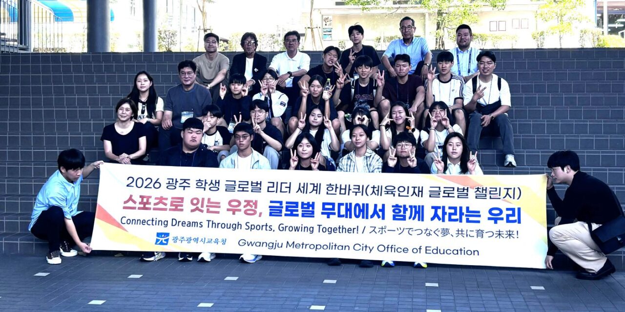 韓国・光州広域市から大阪体育大学を訪れた皆さん
【大阪体育大学】
