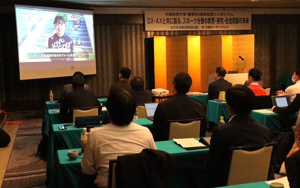 最初に海陽町でのキックオフイベントを映像で紹介 【大阪体育大学】