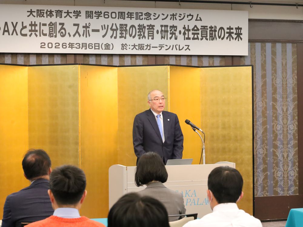 神﨑浩学長。「本学はＤＸ、ＡＸを積極的に取り入れ、社会貢献と教育の質を高める取り組みを展開していく」 【大阪体育大学】