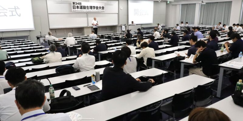 大阪体育大学で開催された第34回日本運動生理学会大会 【大阪体育大学】